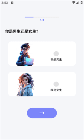 语八哥软件