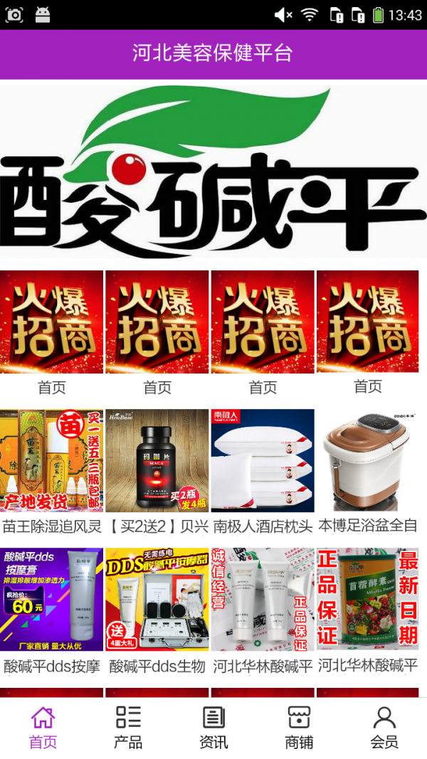 河北美食平台软件