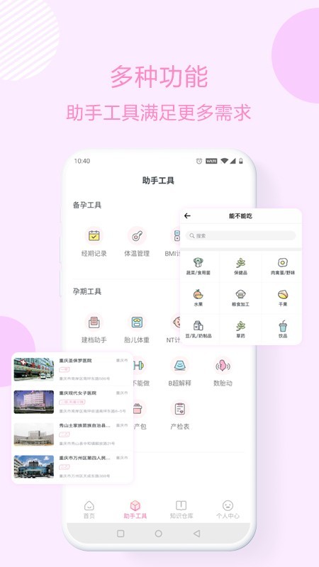 优宝软件