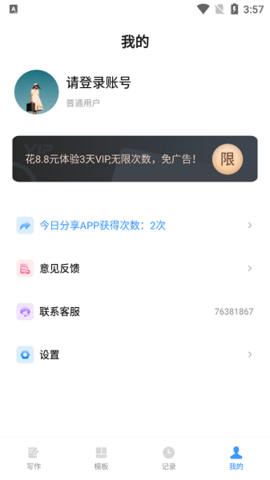 日报周报生成助手软件