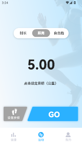 动感超慢跑软件