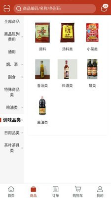 17173游戏交易平台软件