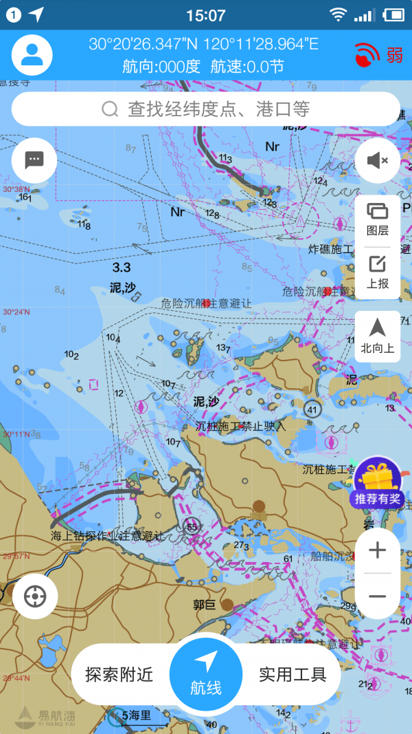 海e行智慧版软件