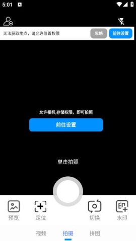 补卡水印相机软件