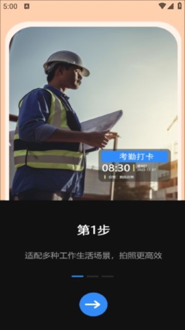 补卡水印相机软件