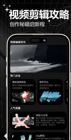 Viedoleap视频剪辑软件