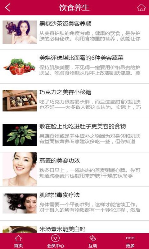 贵州美容养生行业软件