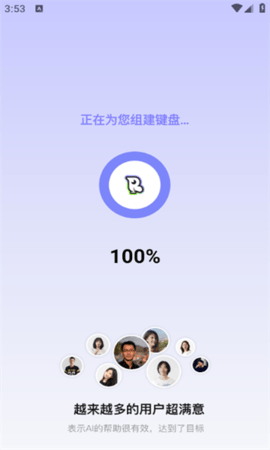 语八哥软件