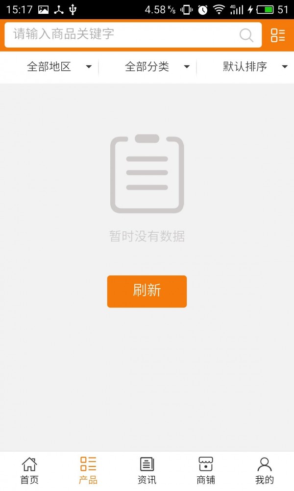 襄阳建装网软件