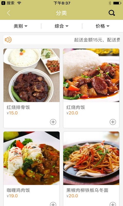 阳光餐厅软件