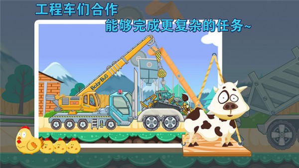 宝宝巴士奇妙冰雪乐园软件