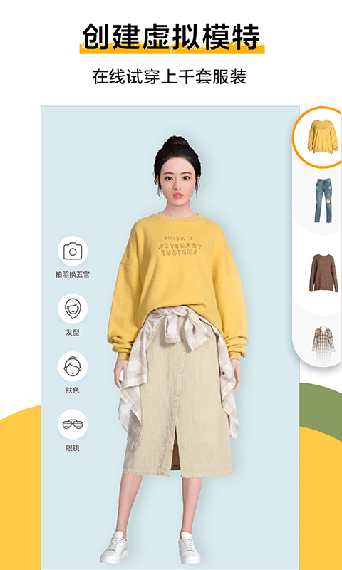 好搭软件