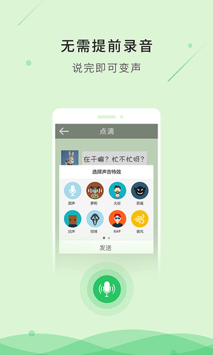 吃鸡语音助手软件