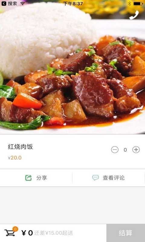 阳光餐厅软件