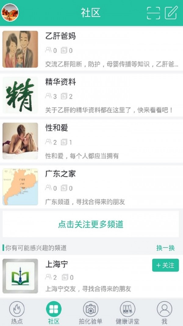 熊猫医疗医生版软件