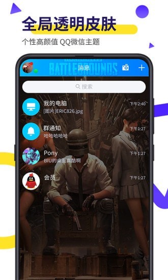 Biu视频桌面软件