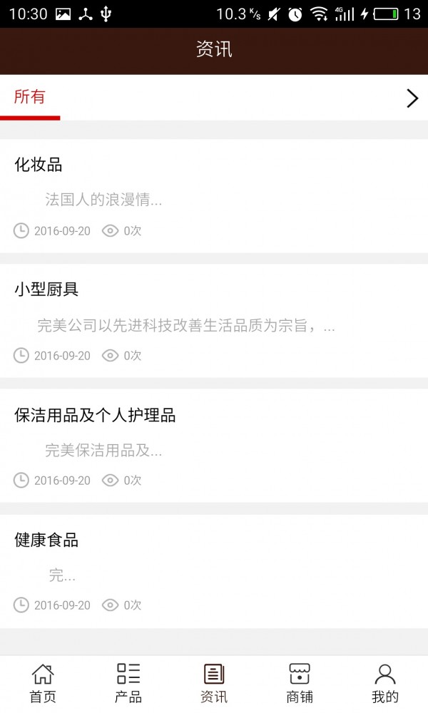 湖南健康产业网软件