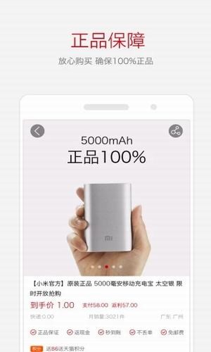 小鹿优享软件