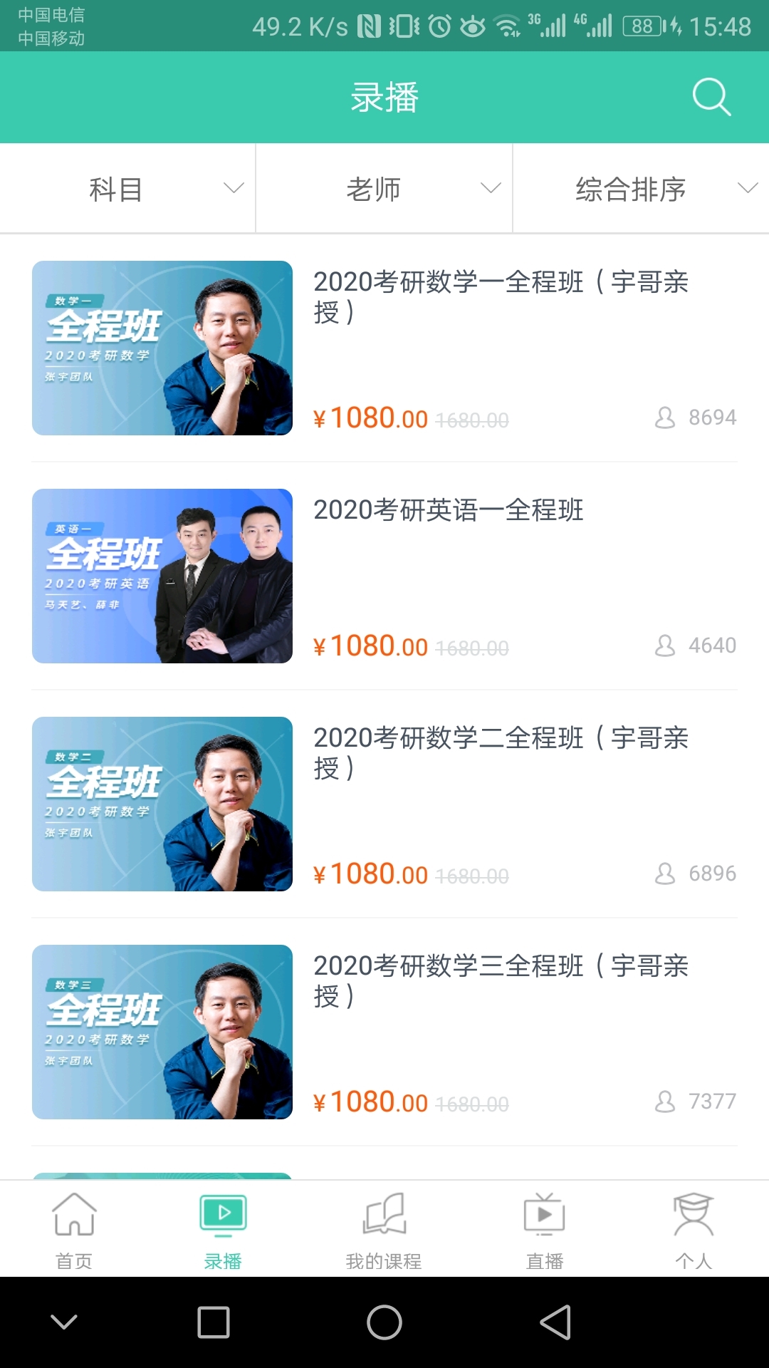 启航教育软件