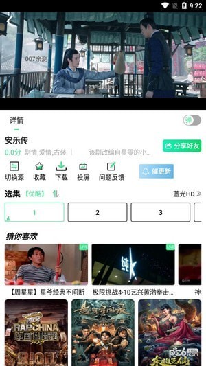 端木视频软件