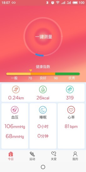ENJOY软件