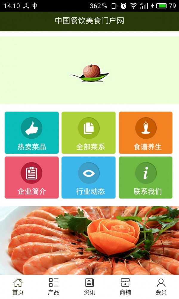 餐饮美食平台软件