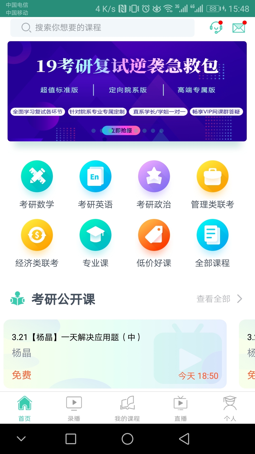 启航教育软件