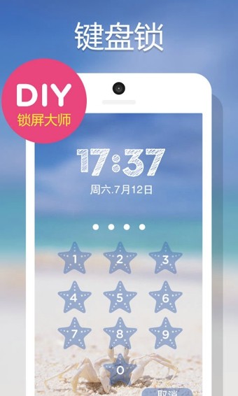 diy手工教程软件