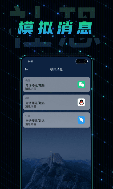 社恐快跑极速版软件