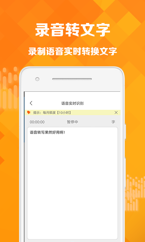 语音转发导出助手软件
