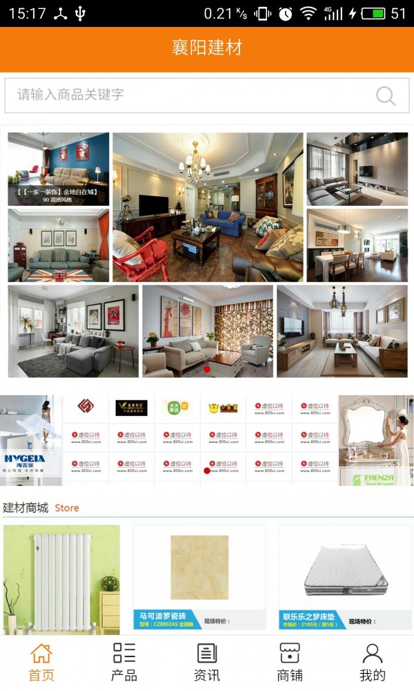 襄阳建装网软件