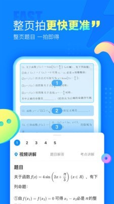 作业帮1对1软件
