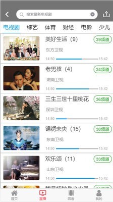 甘肃有线软件