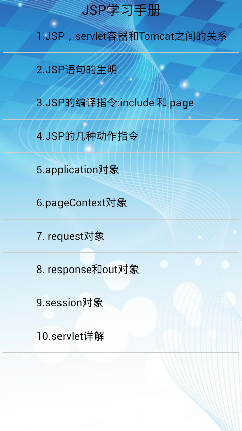 JSPP软件