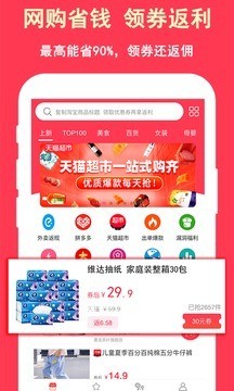 超级省电专家软件