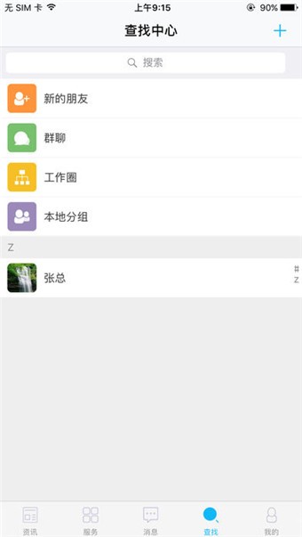智慧五邑一卡通软件