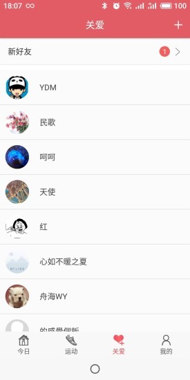 ENJOY软件
