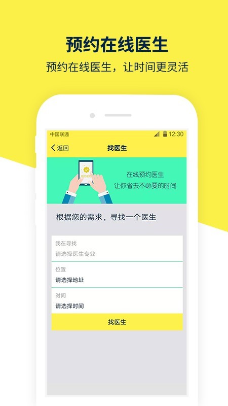 甘草园诊所软件