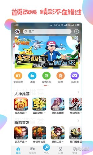 八门神器手游软件