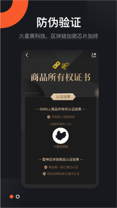 火星空间软件
