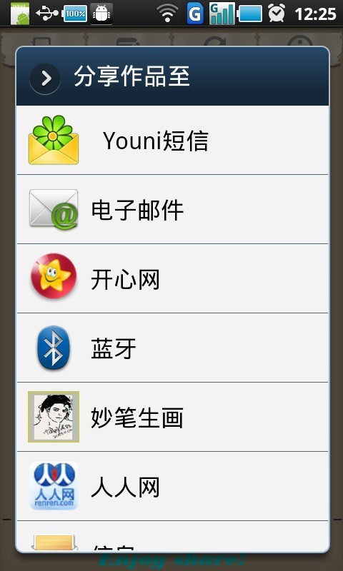 妙笔生花(SketchBook for Galaxy)软件