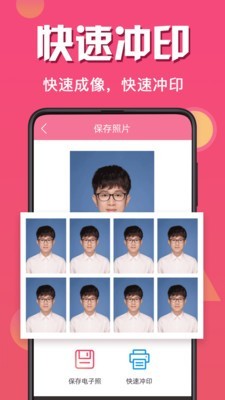 最美证件照相机制作软件