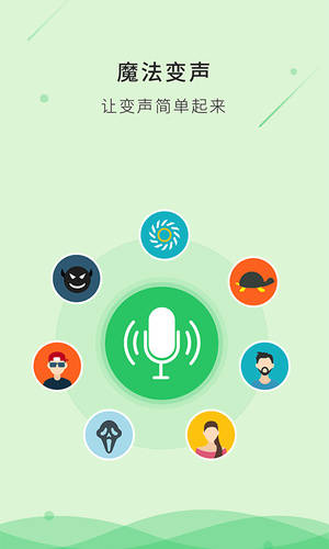 吃鸡语音助手软件