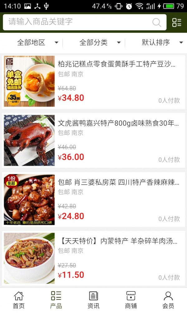 餐饮美食平台软件
