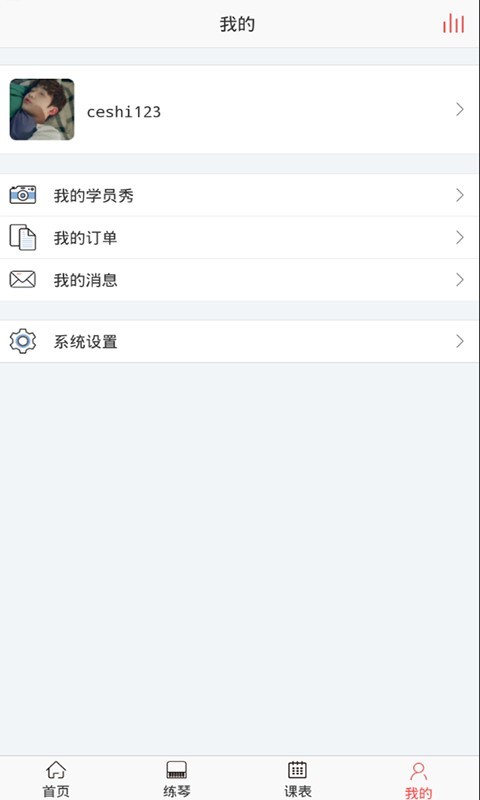 Theyun健康软件