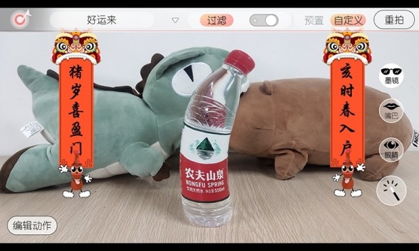 AR魔力枪软件