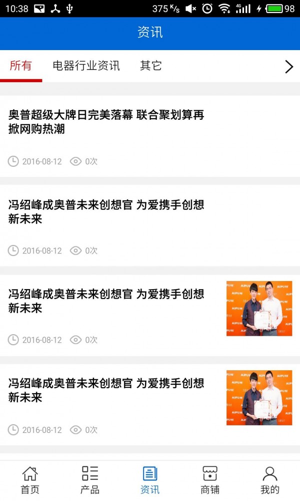 湖北电信10000社区软件
