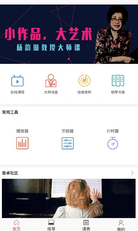 Theyun健康软件