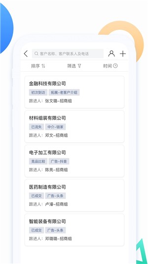 伙伴云表格软件