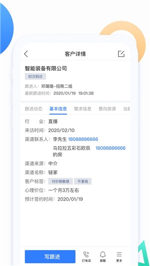 伙伴云表格软件